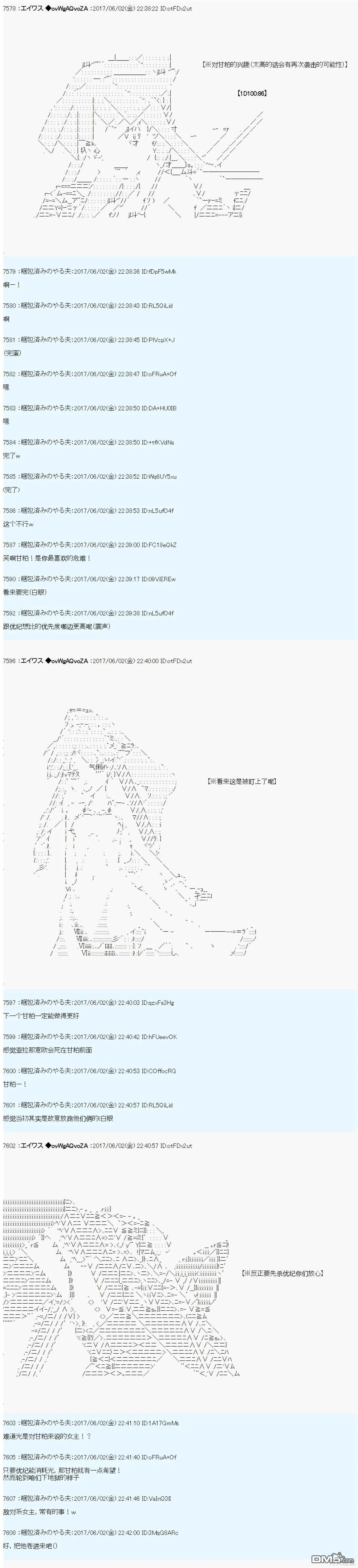 AM冒险者亚拉那意欧 第23页