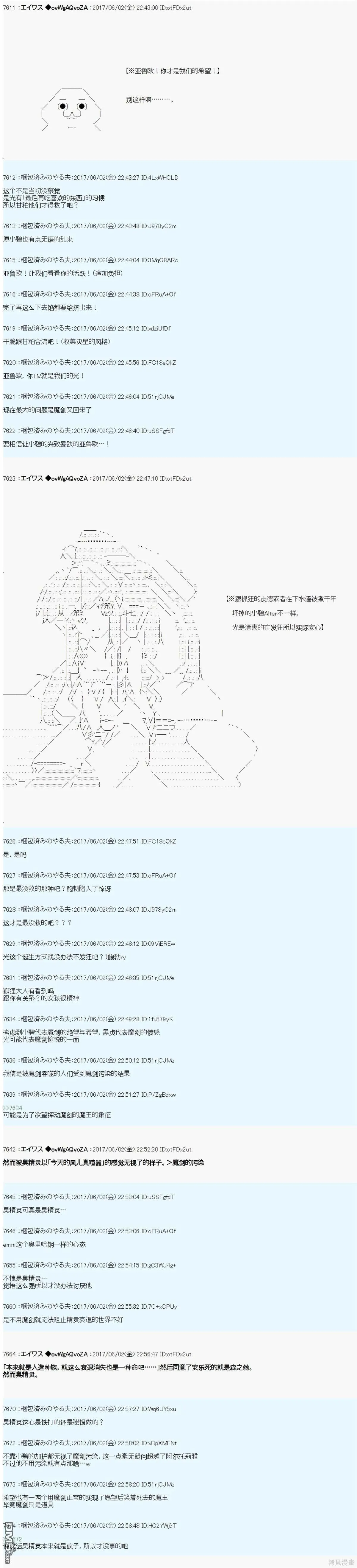 AM冒险者亚拉那意欧 第24页
