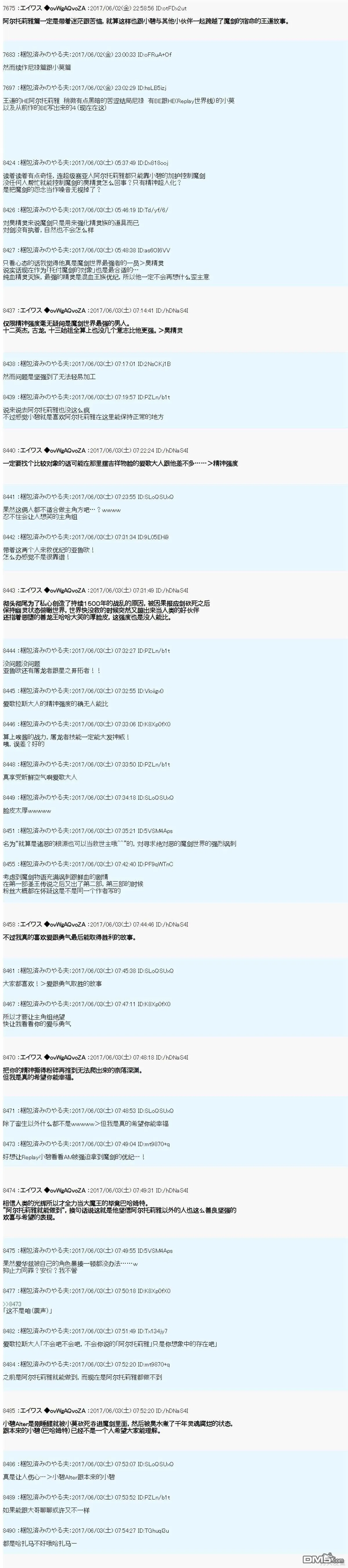 AM冒险者亚拉那意欧 第25页