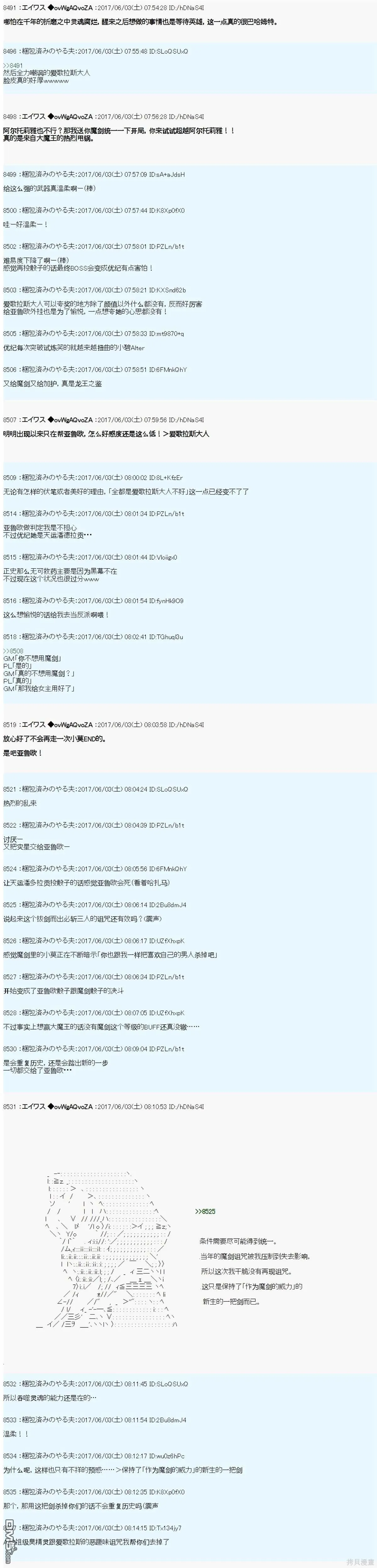 AM冒险者亚拉那意欧 第26页