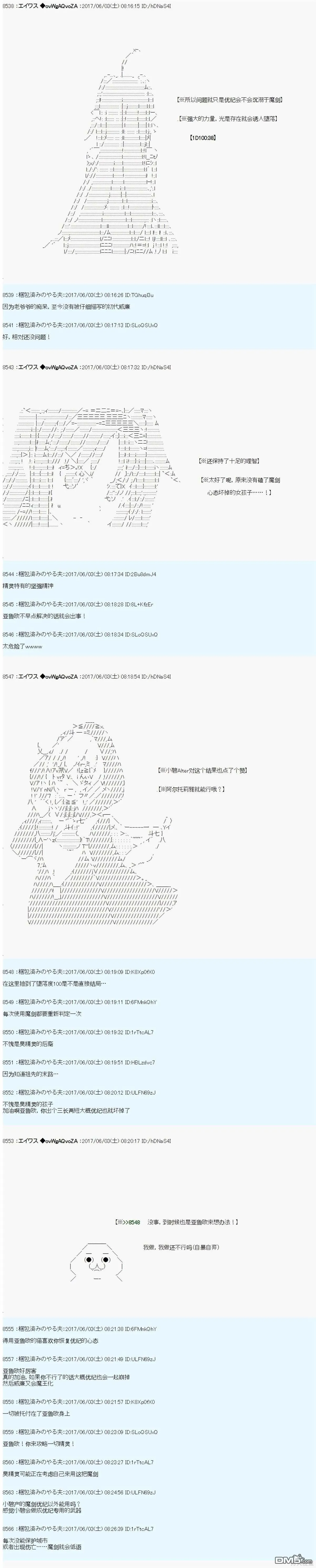 AM冒险者亚拉那意欧 第27页