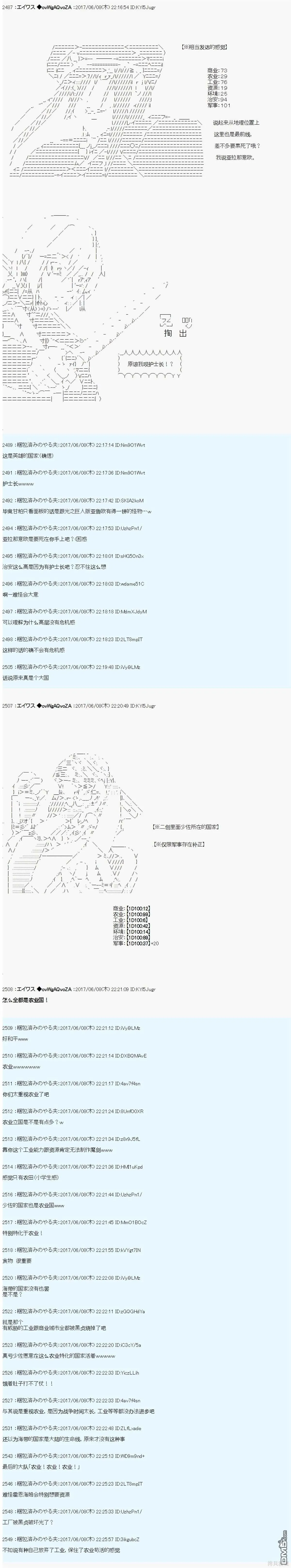 AM国家相关的设定 第3页