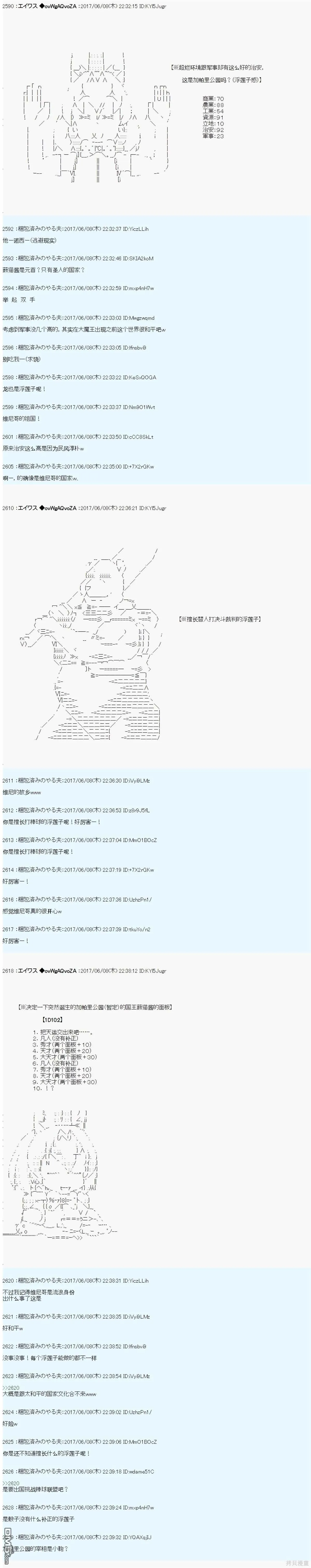 AM国家相关的设定 第5页