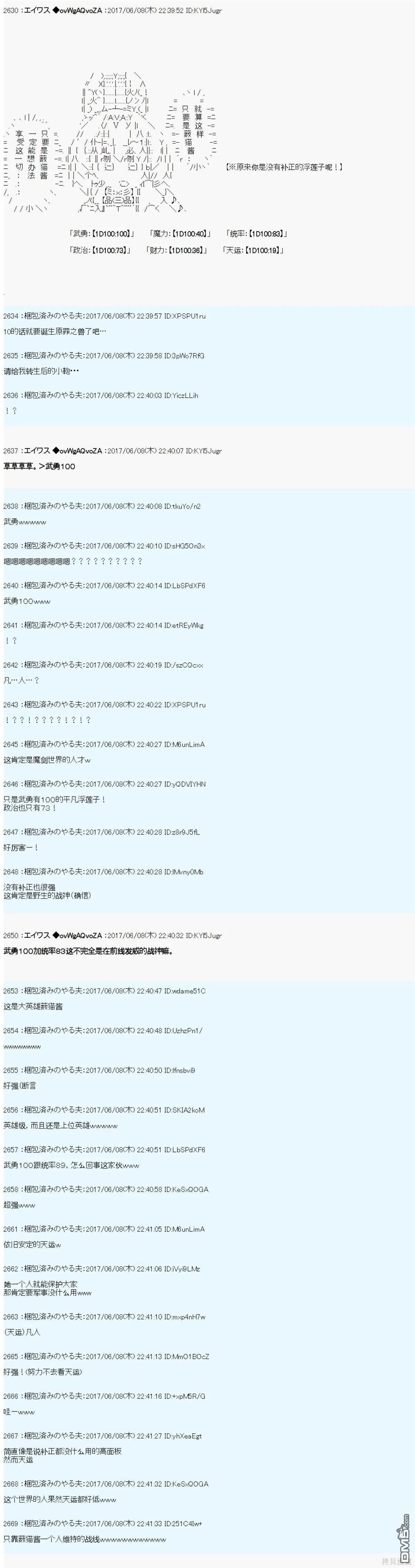 AM国家相关的设定 第6页