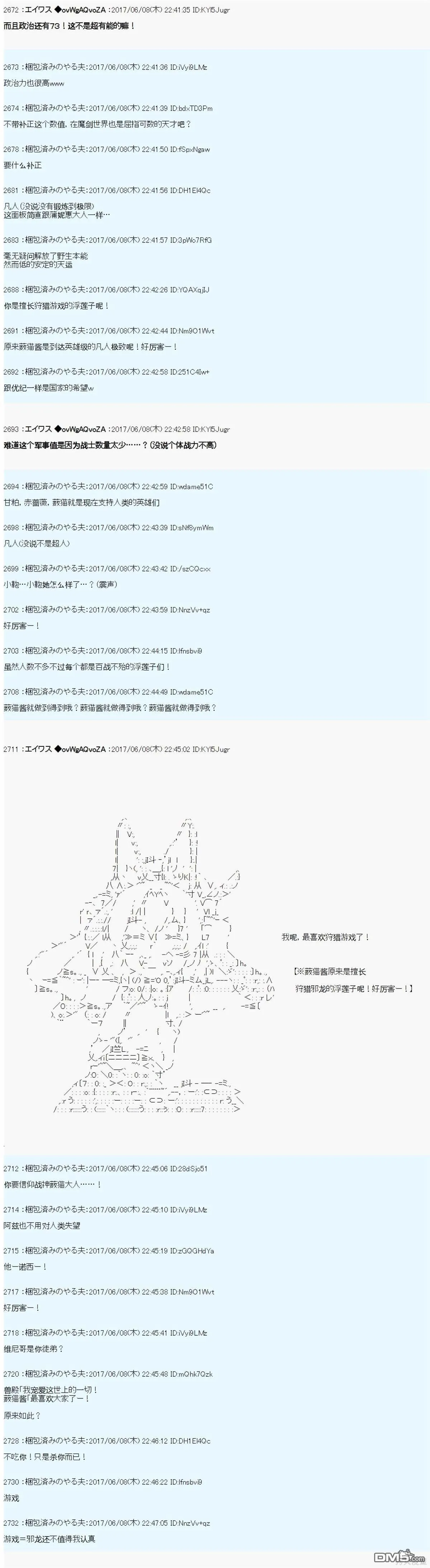 AM国家相关的设定 第7页