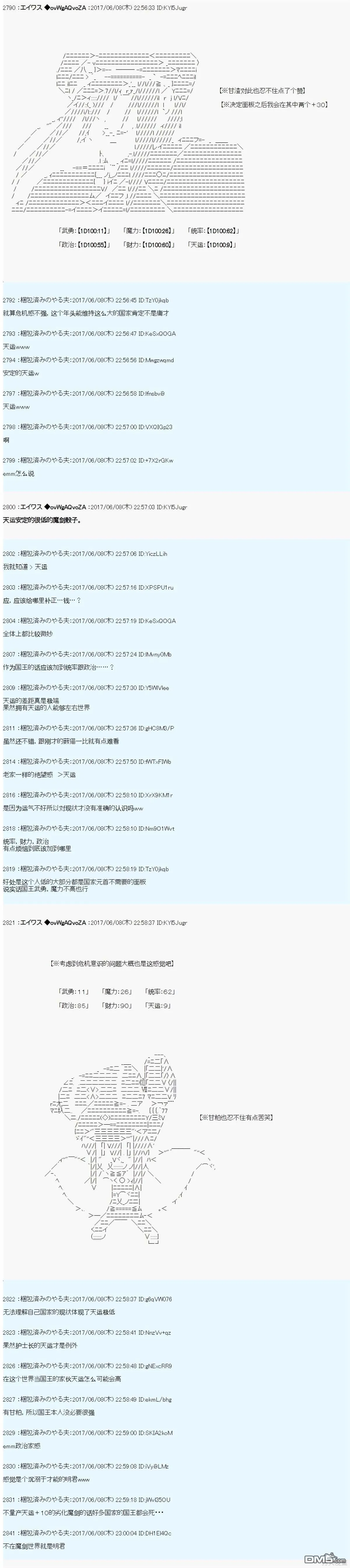 AM国家相关的设定 第9页