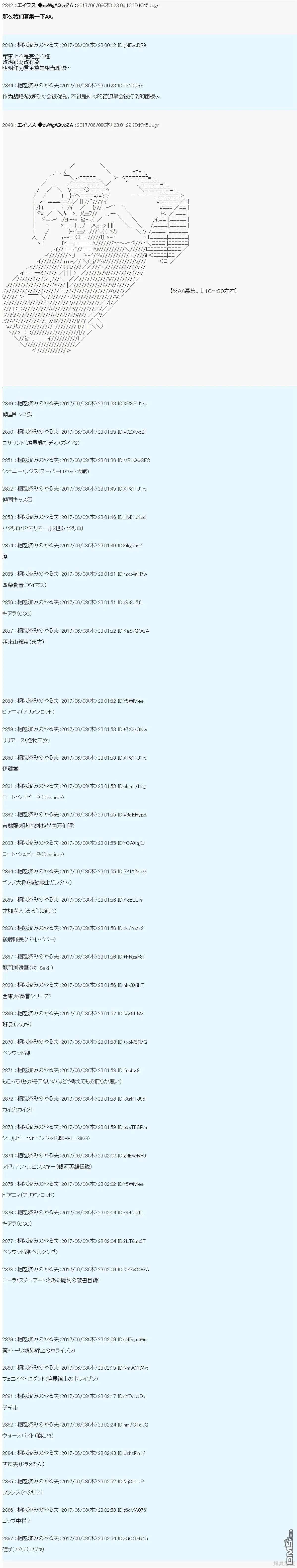 AM国家相关的设定 第10页