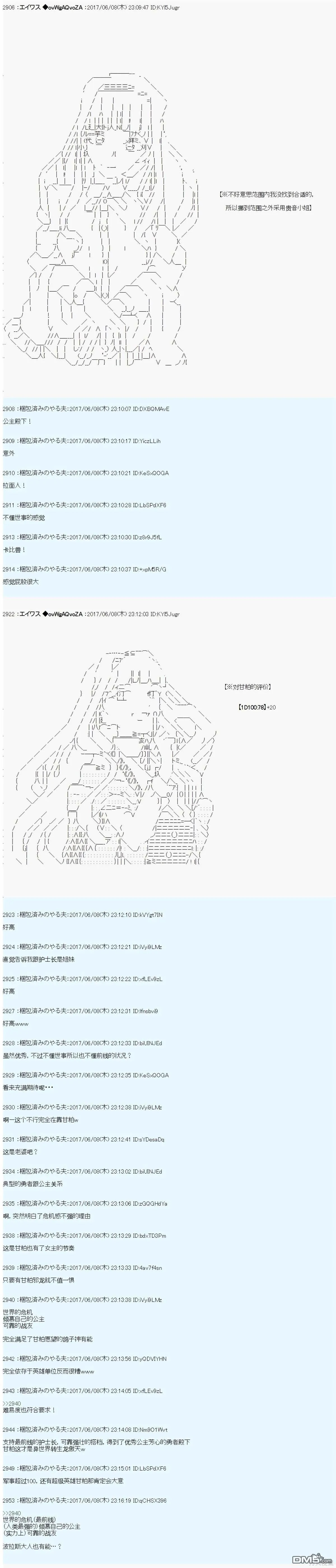 AM国家相关的设定 第11页