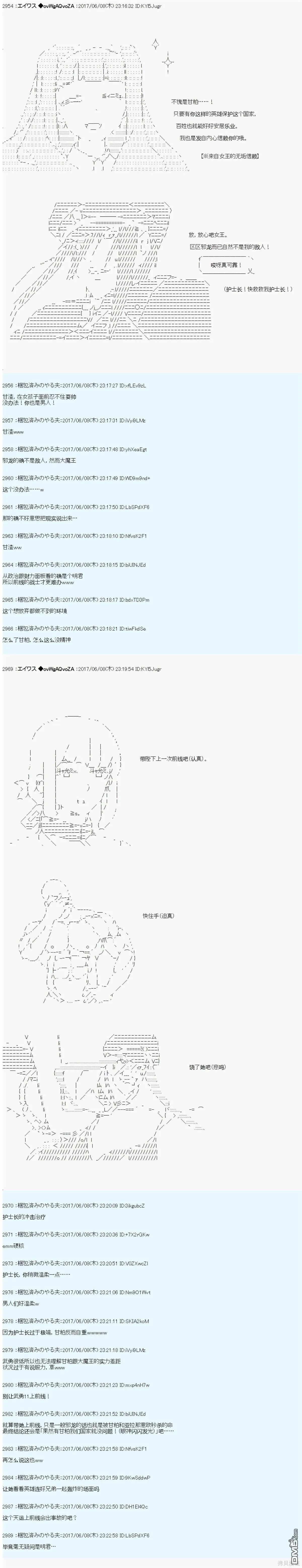 AM国家相关的设定 第12页