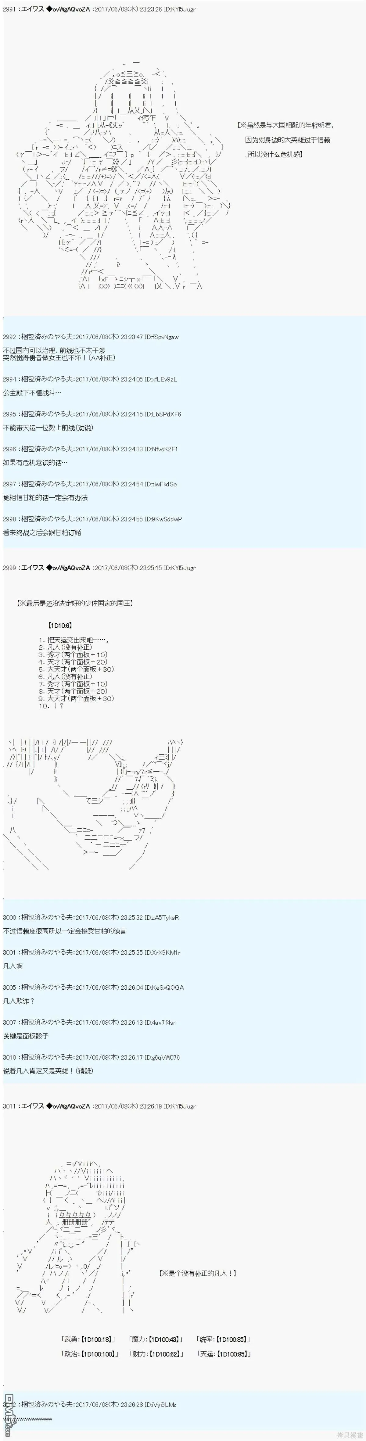 AM国家相关的设定 第13页