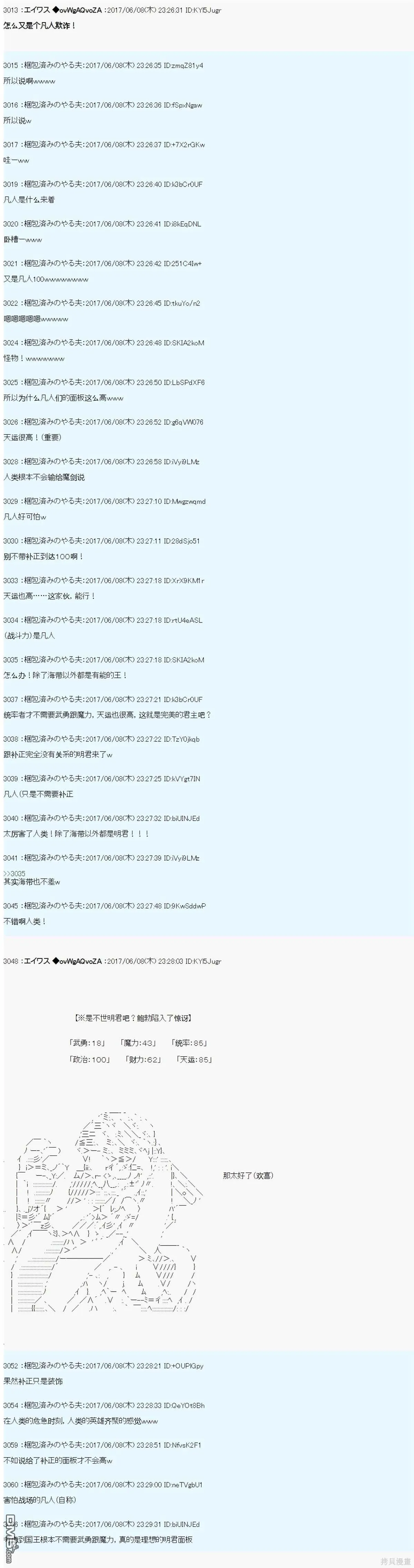 AM国家相关的设定 第14页