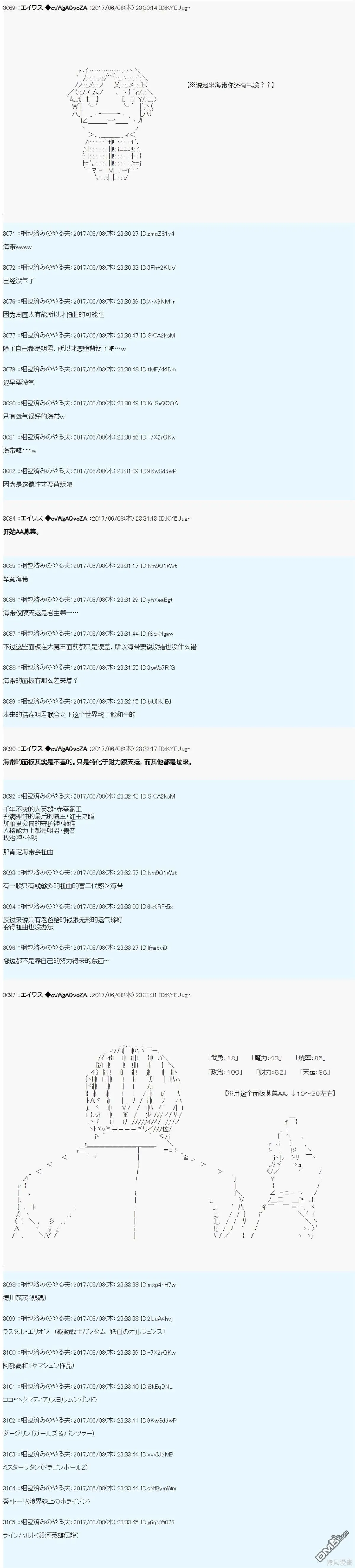 AM国家相关的设定 第15页