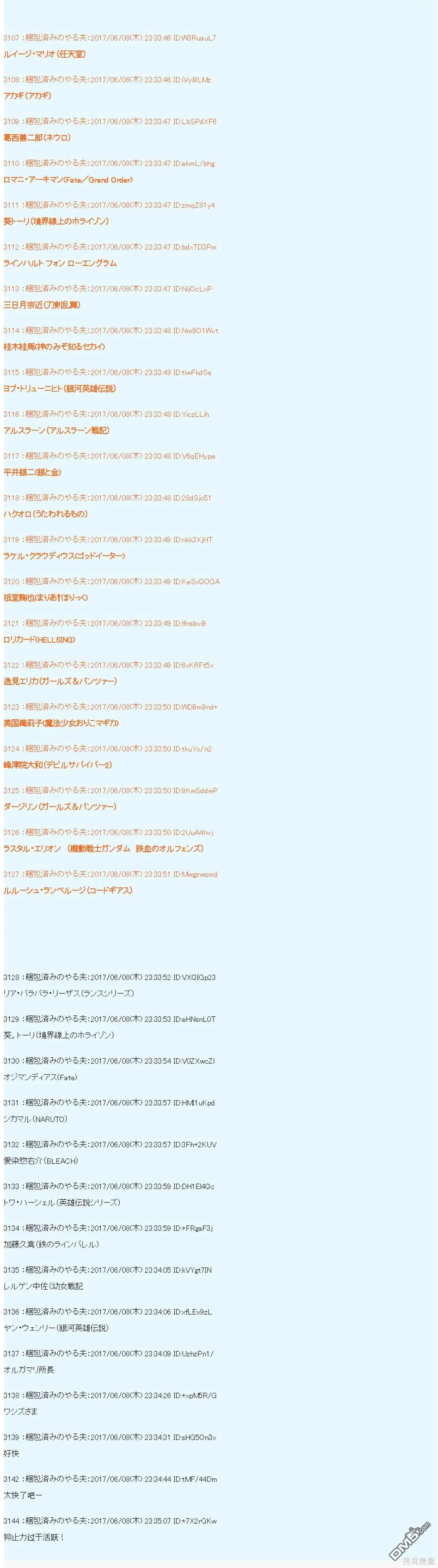AM国家相关的设定 第16页