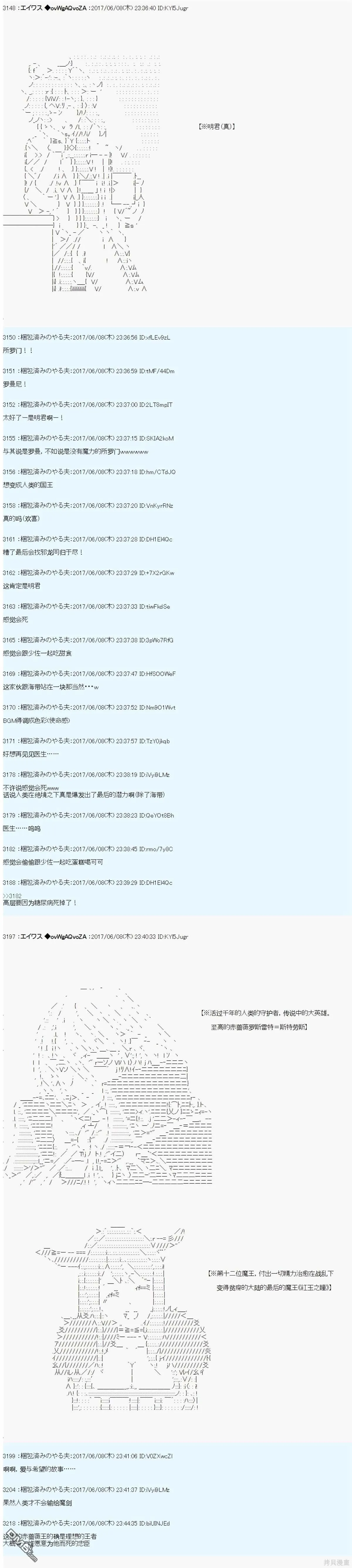 AM国家相关的设定 第17页