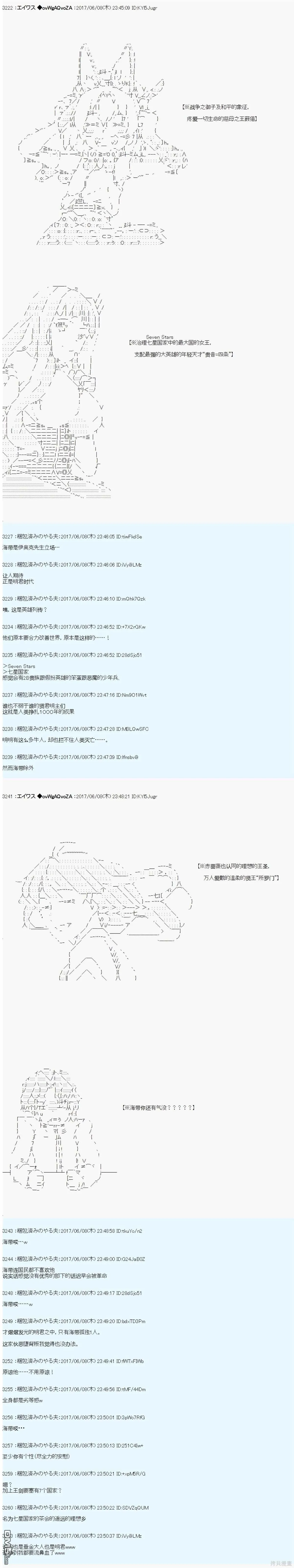 AM国家相关的设定 第18页