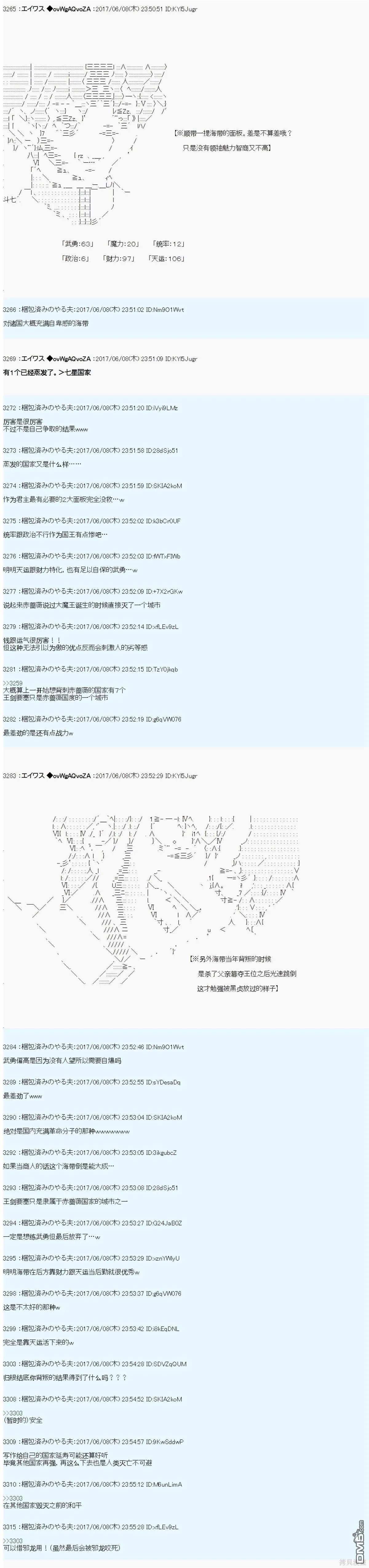 AM国家相关的设定 第19页