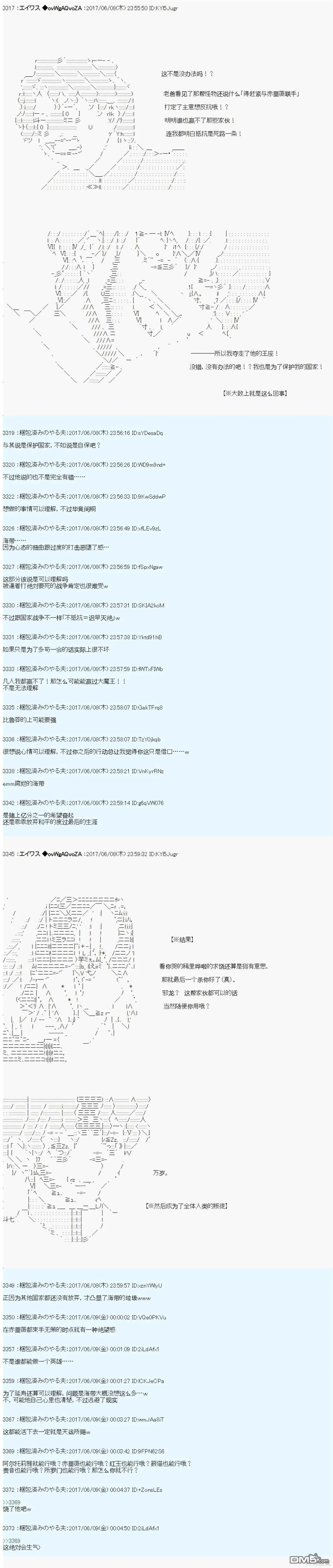 AM国家相关的设定 第20页
