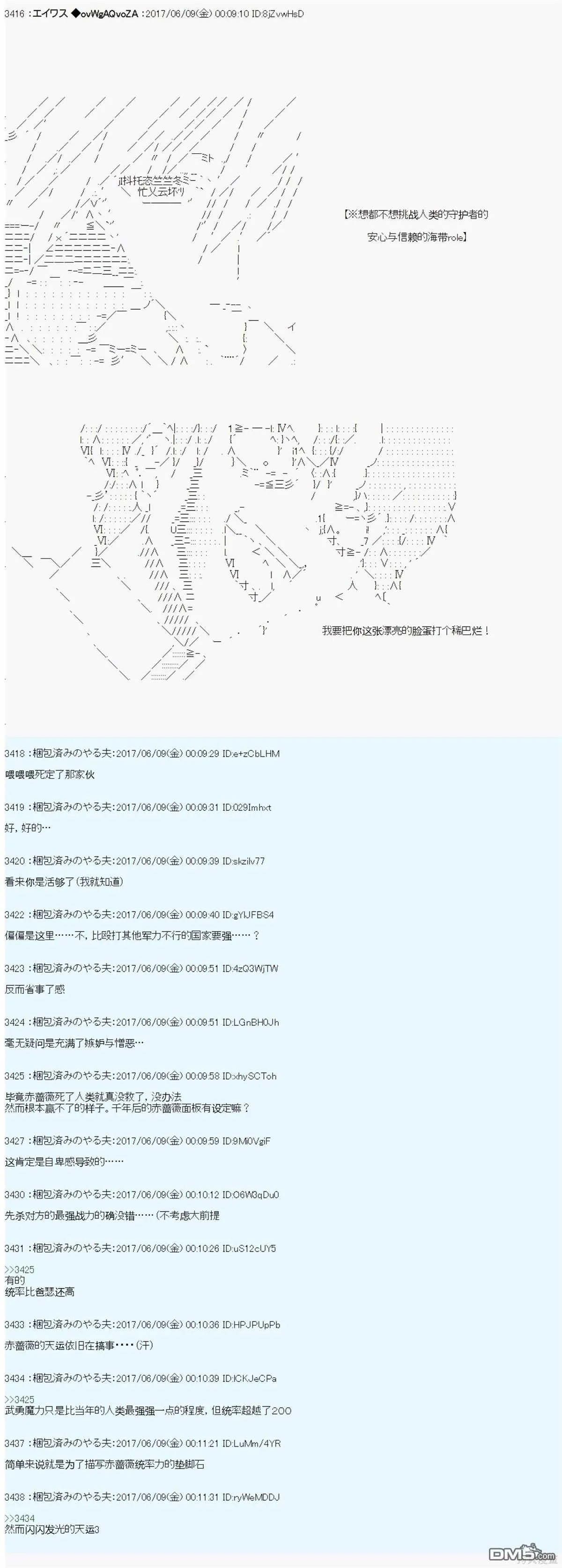 AM国家相关的设定 第22页