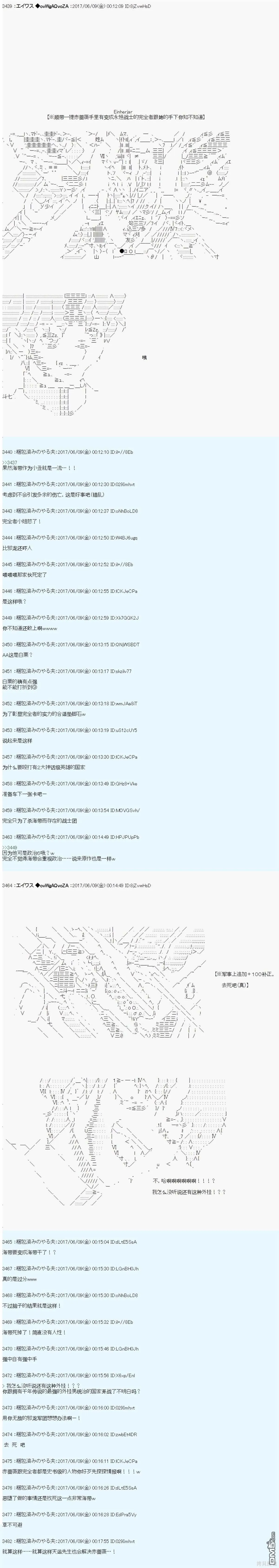 AM国家相关的设定 第23页