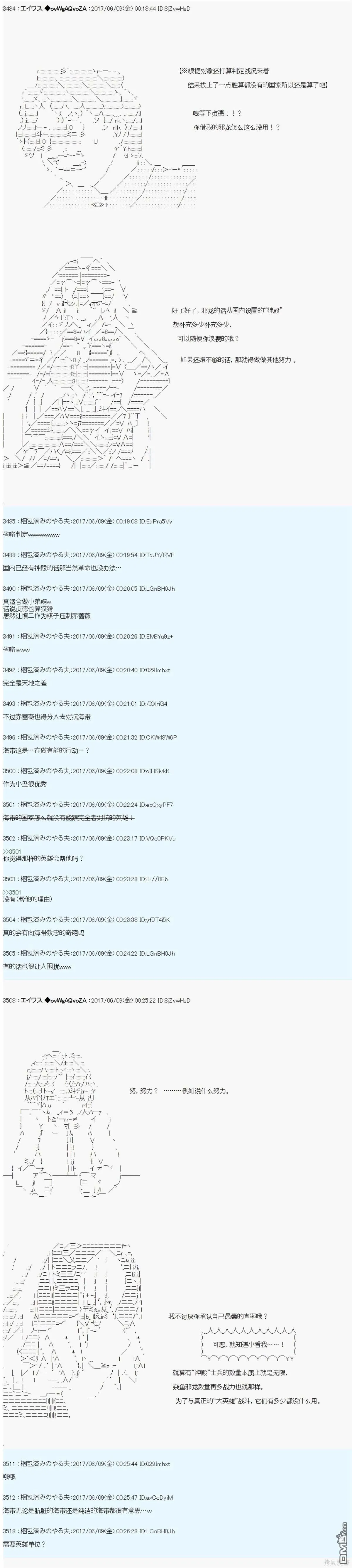 AM国家相关的设定 第24页