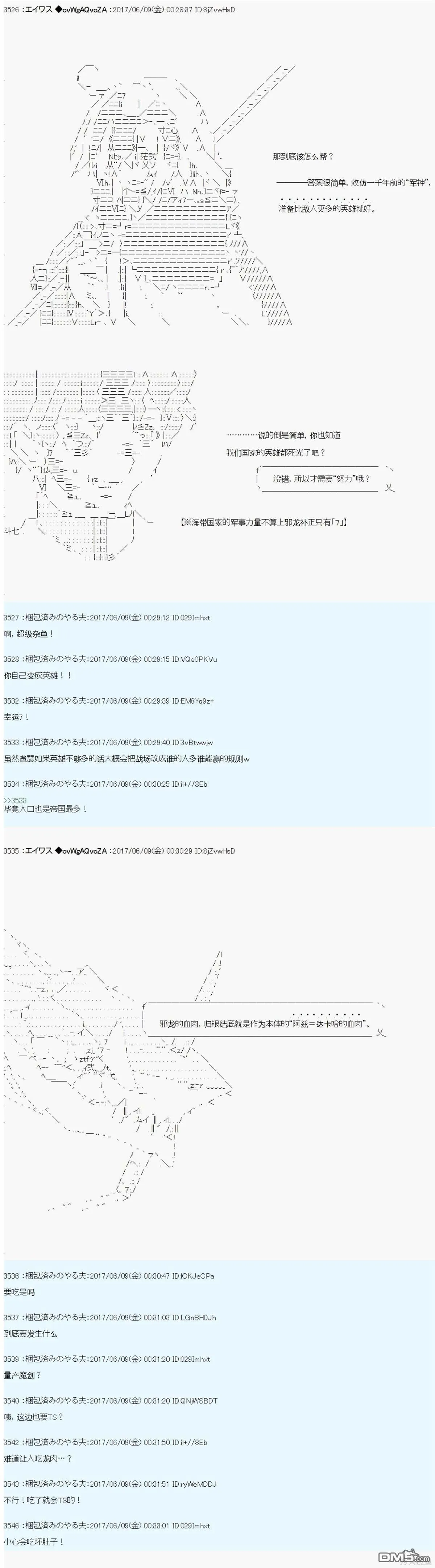 AM国家相关的设定 第25页