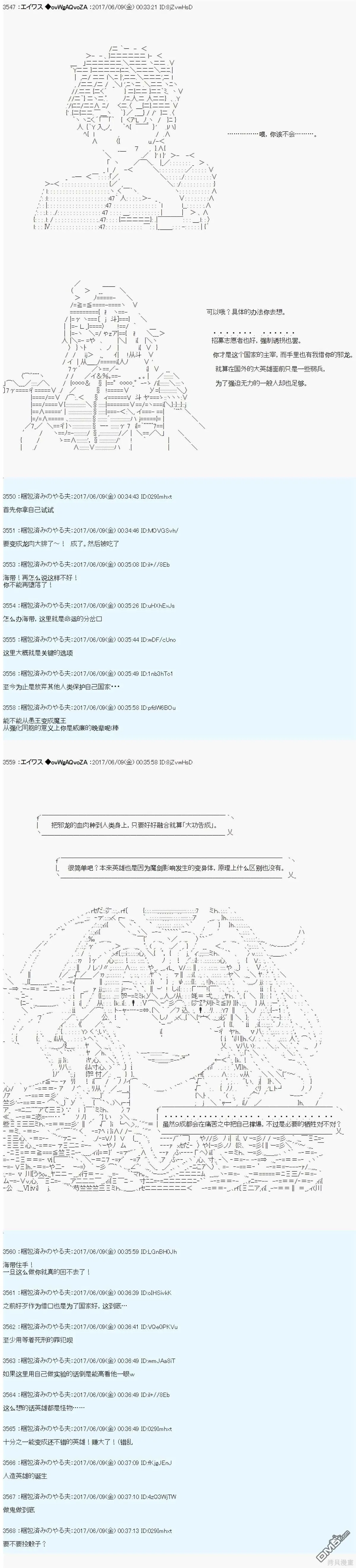 AM国家相关的设定 第26页