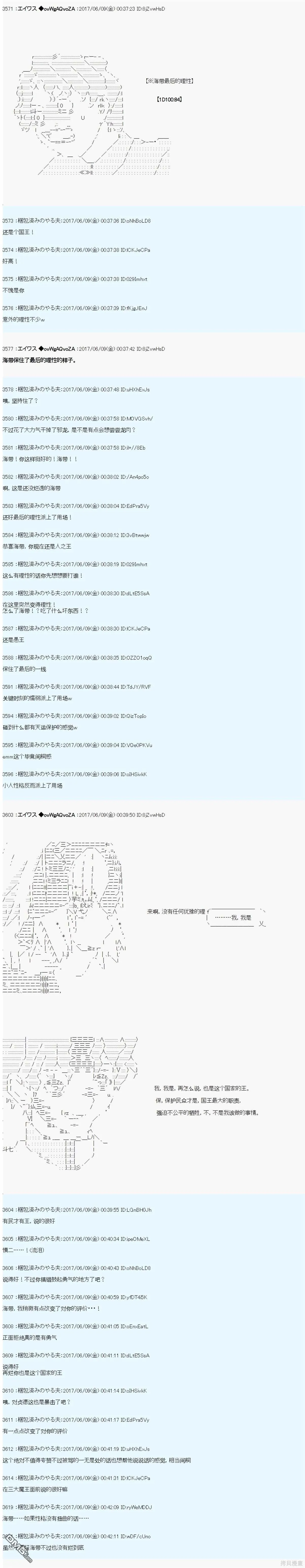 AM国家相关的设定 第27页