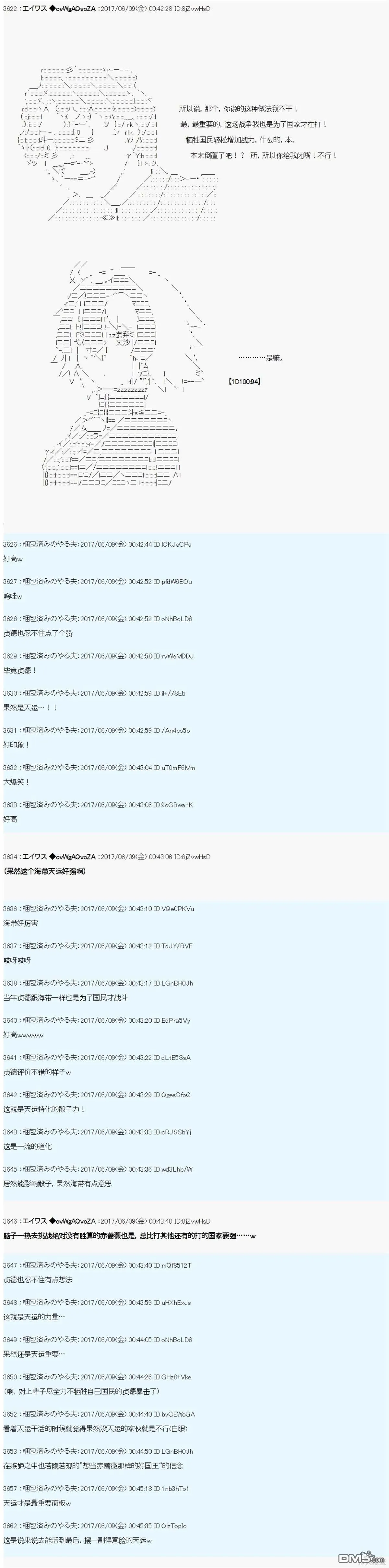 AM国家相关的设定 第28页