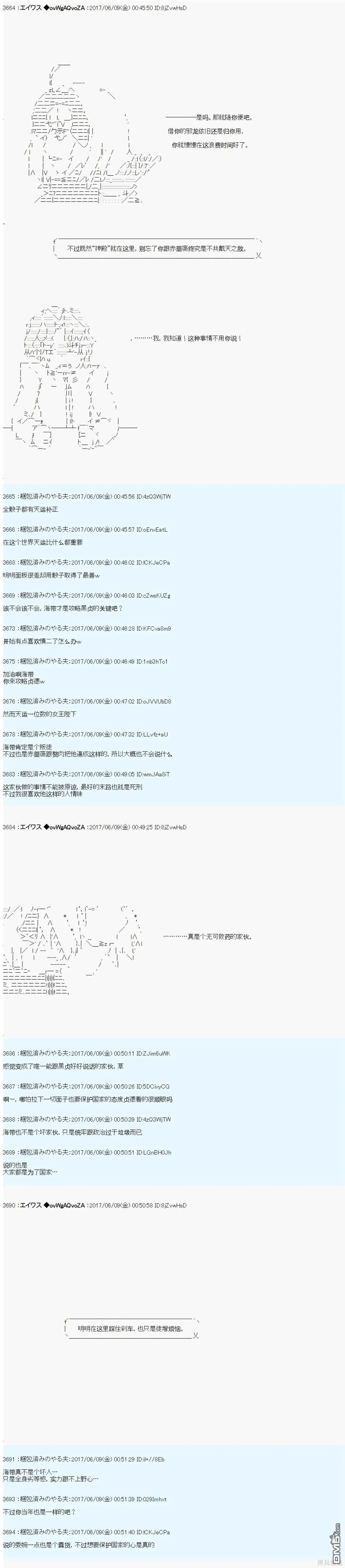 AM国家相关的设定 第29页
