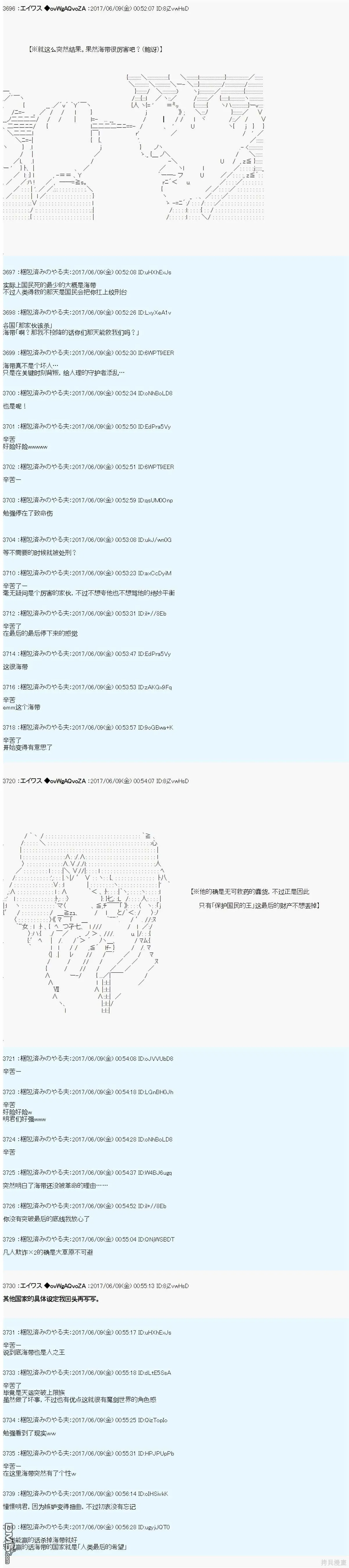 AM国家相关的设定 第30页
