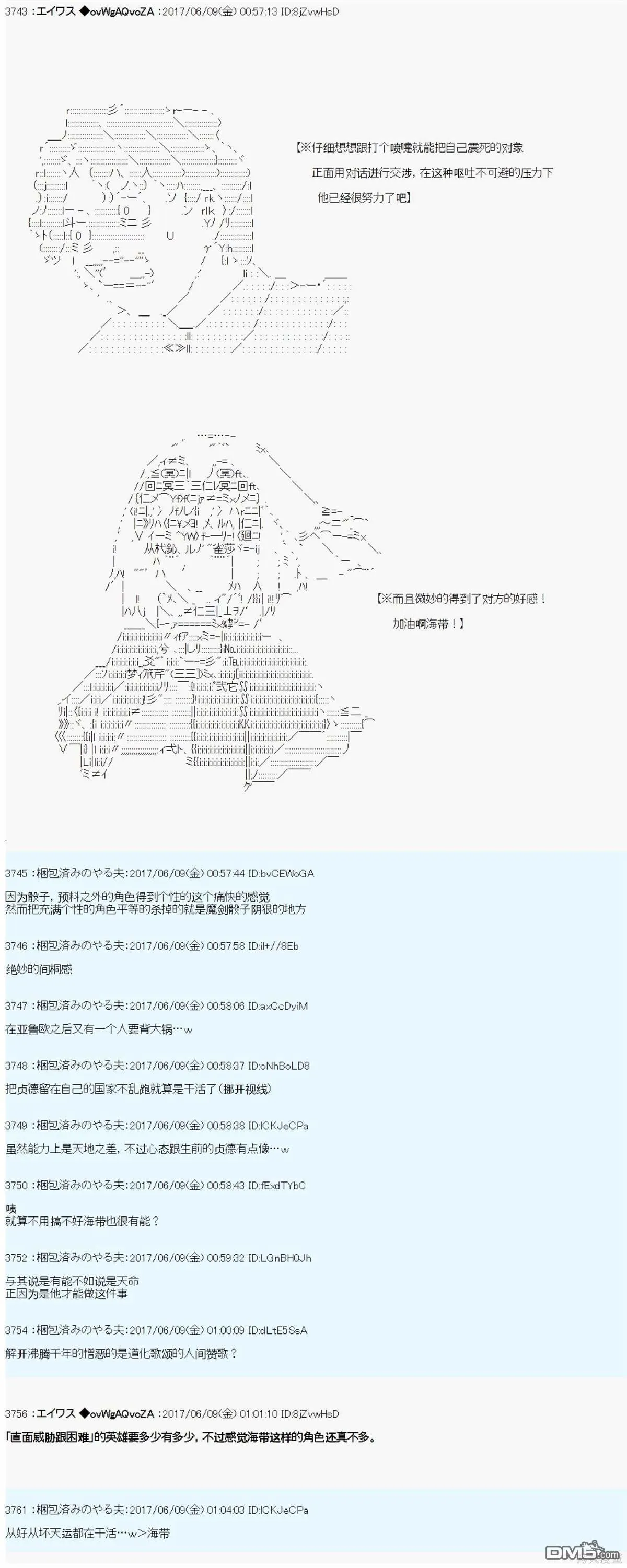 AM国家相关的设定 第31页