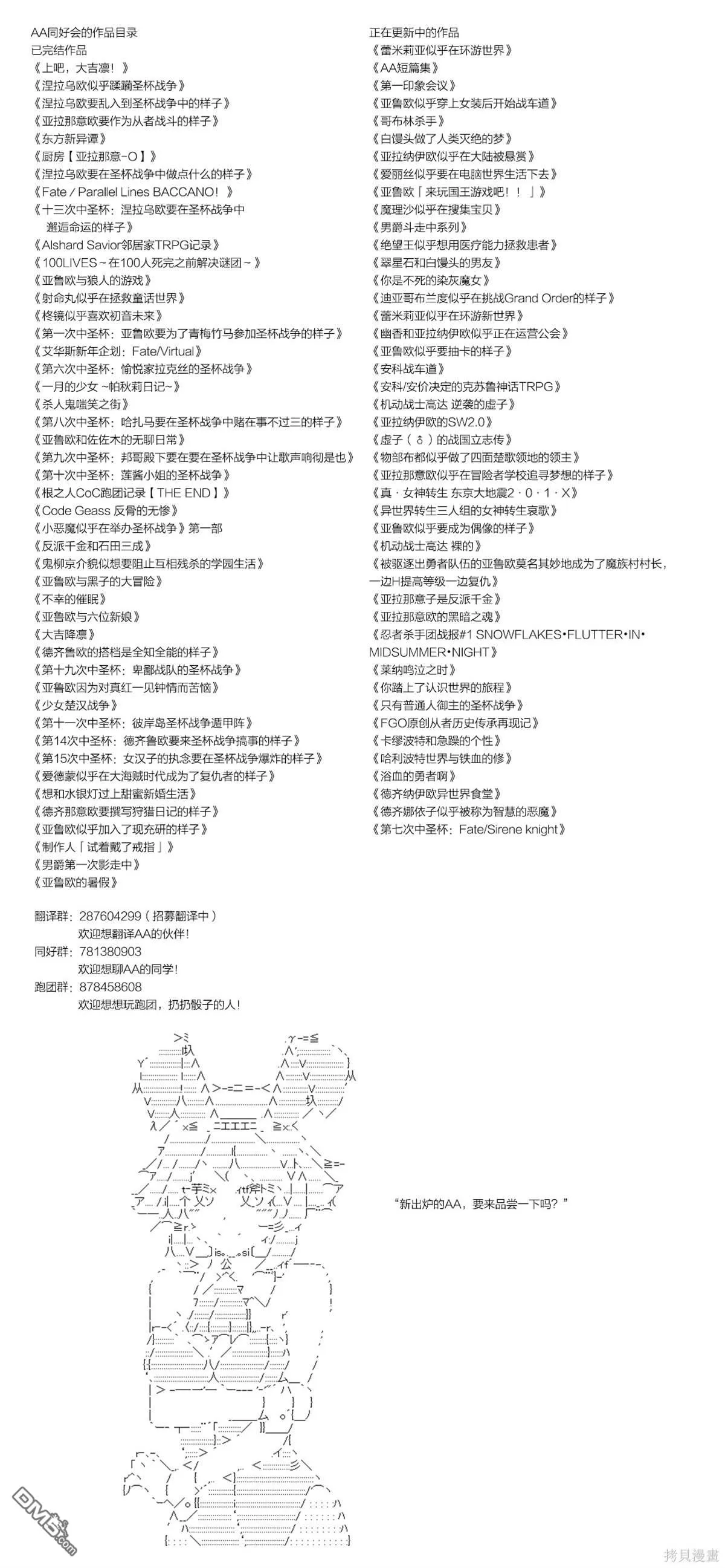 AM国家相关的设定 第32页