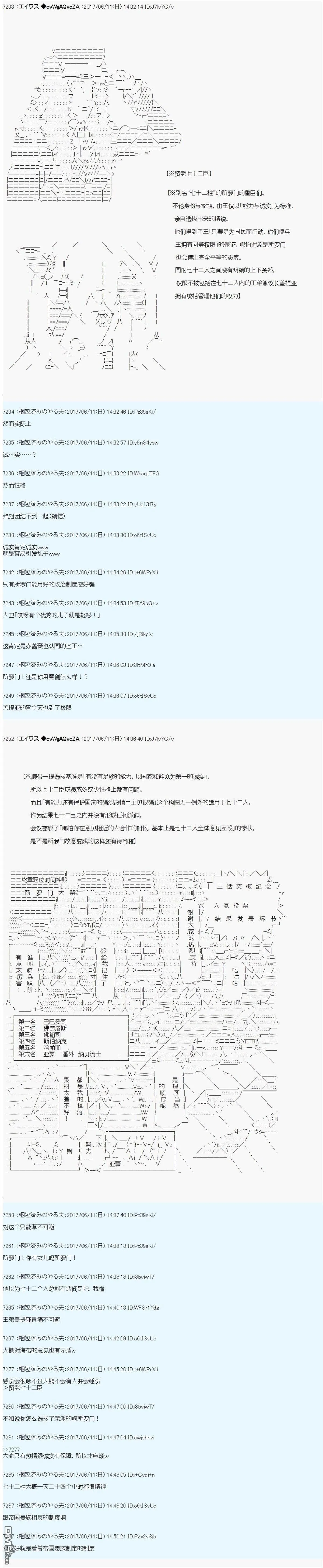 AM 所罗门的国家 第2页