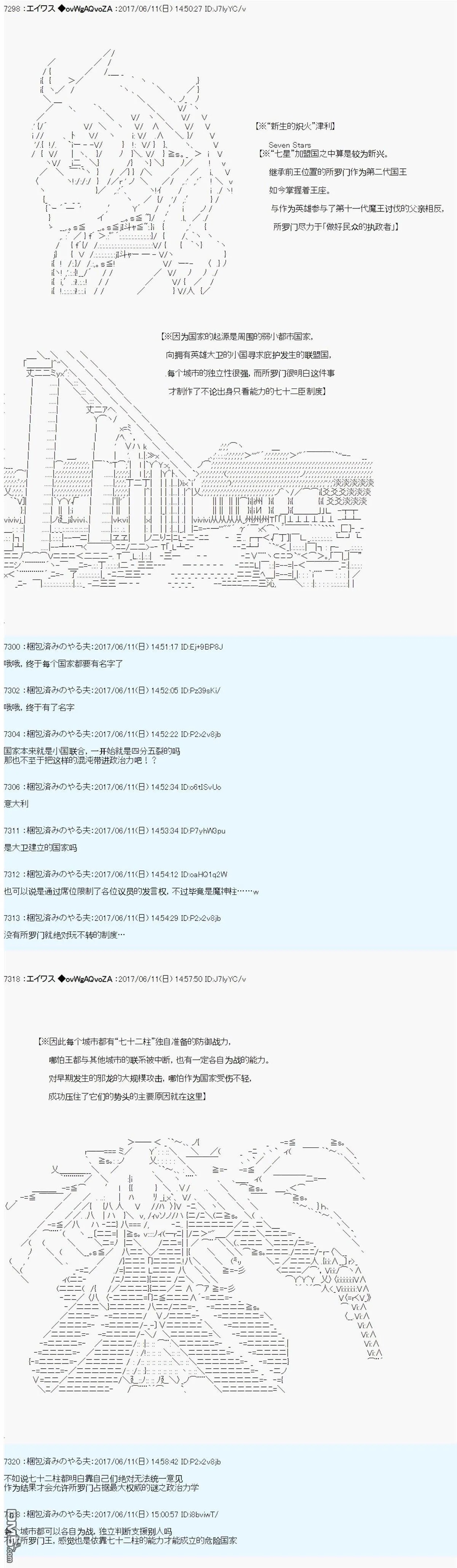 AM 所罗门的国家 第3页