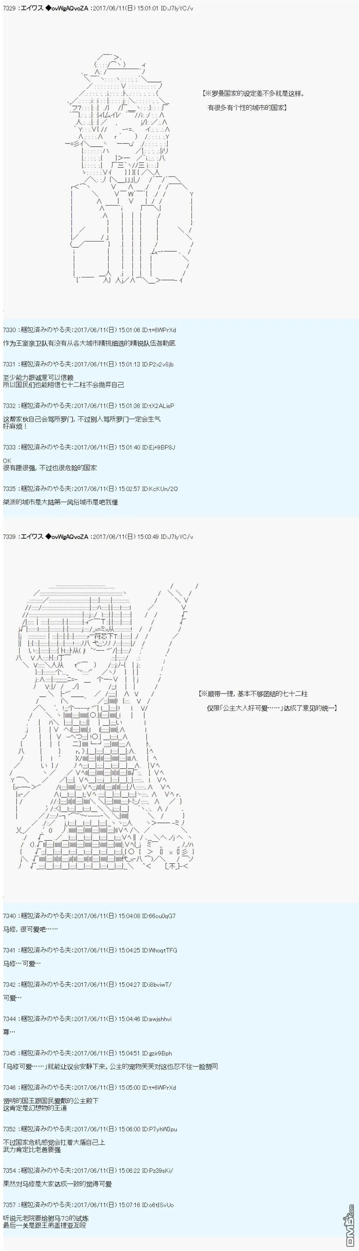 AM 所罗门的国家 第4页