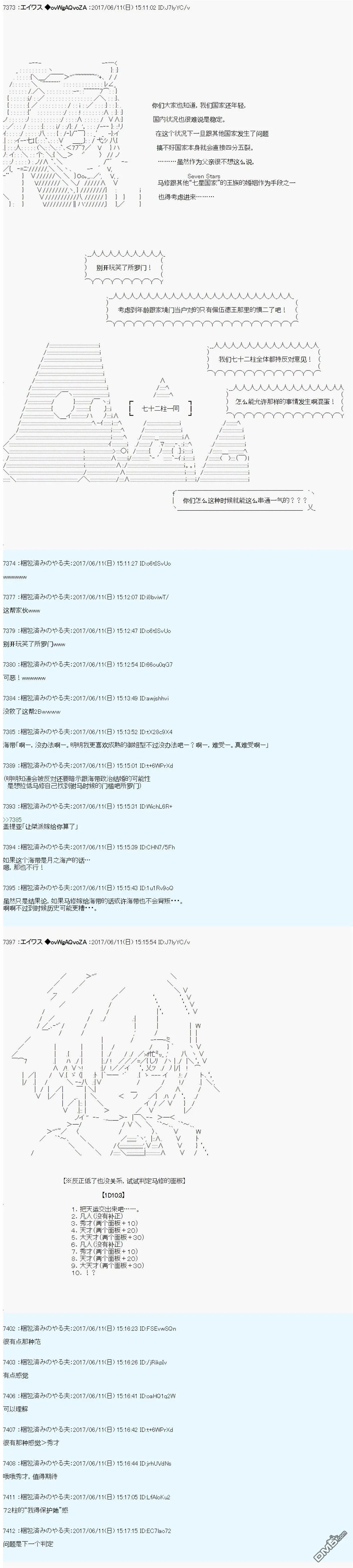 AM 所罗门的国家 第5页