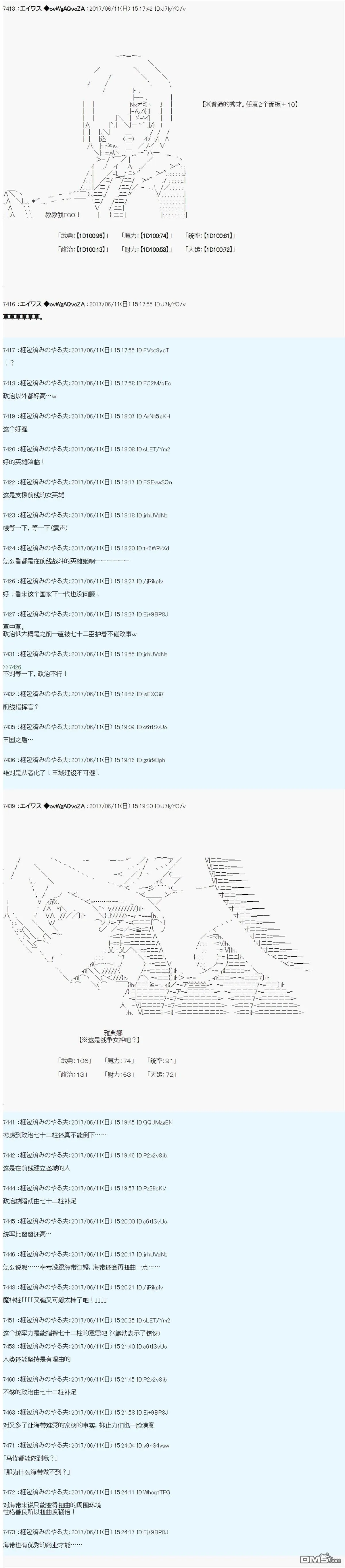 AM 所罗门的国家 第6页
