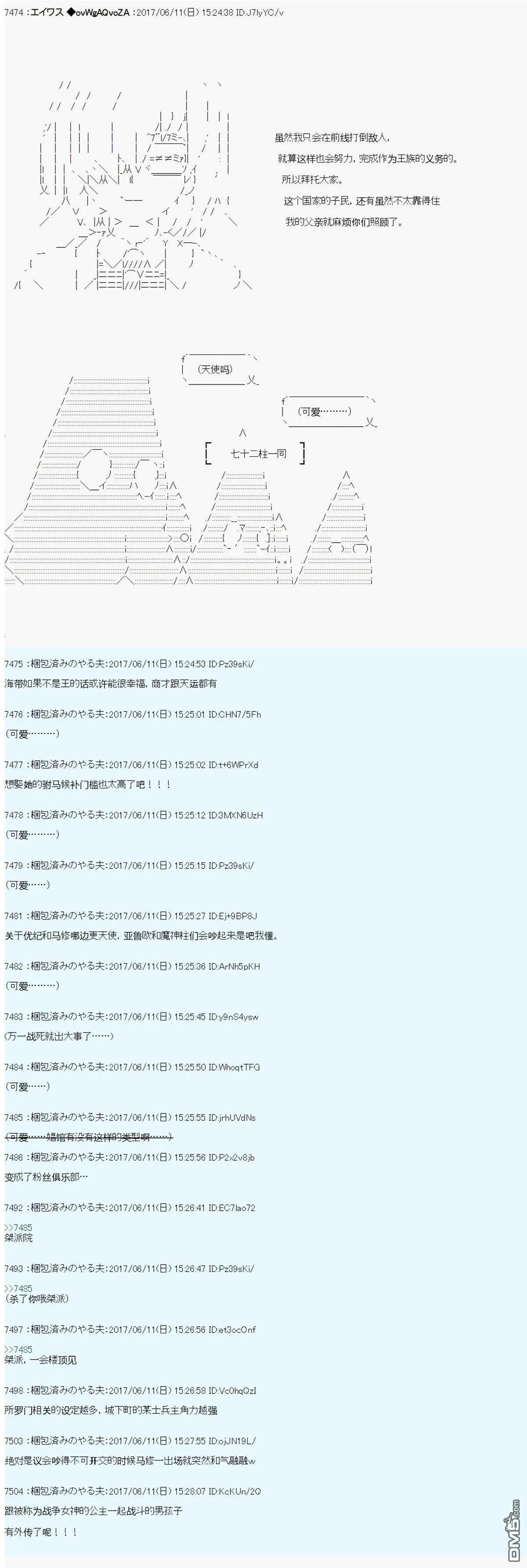 AM 所罗门的国家 第7页