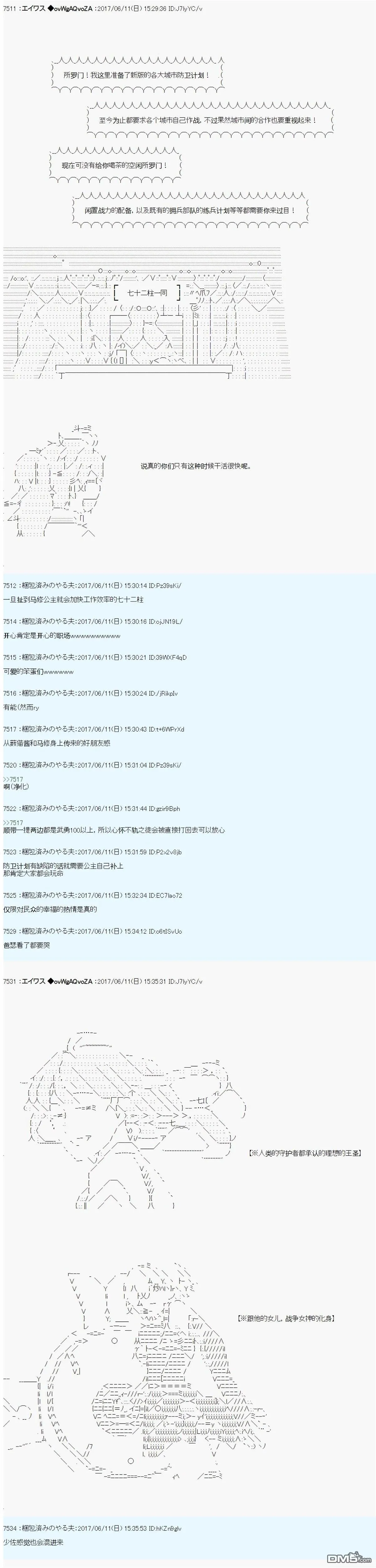 AM 所罗门的国家 第8页