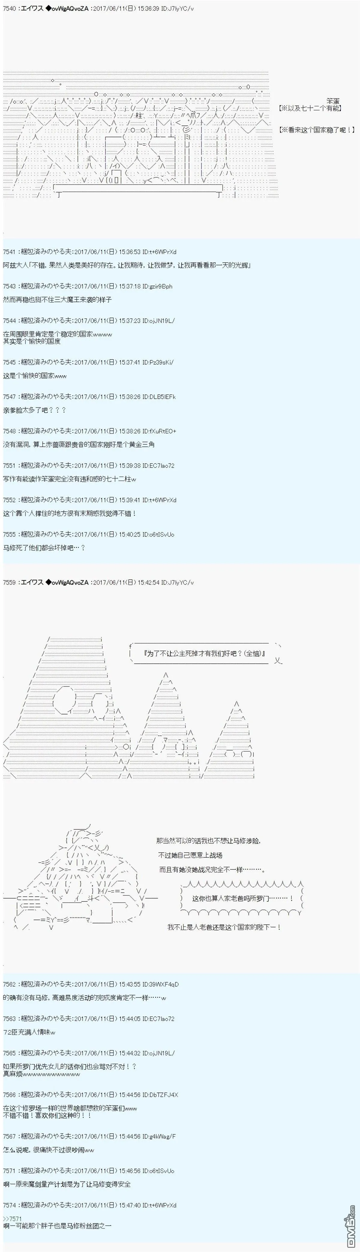 AM 所罗门的国家 第9页