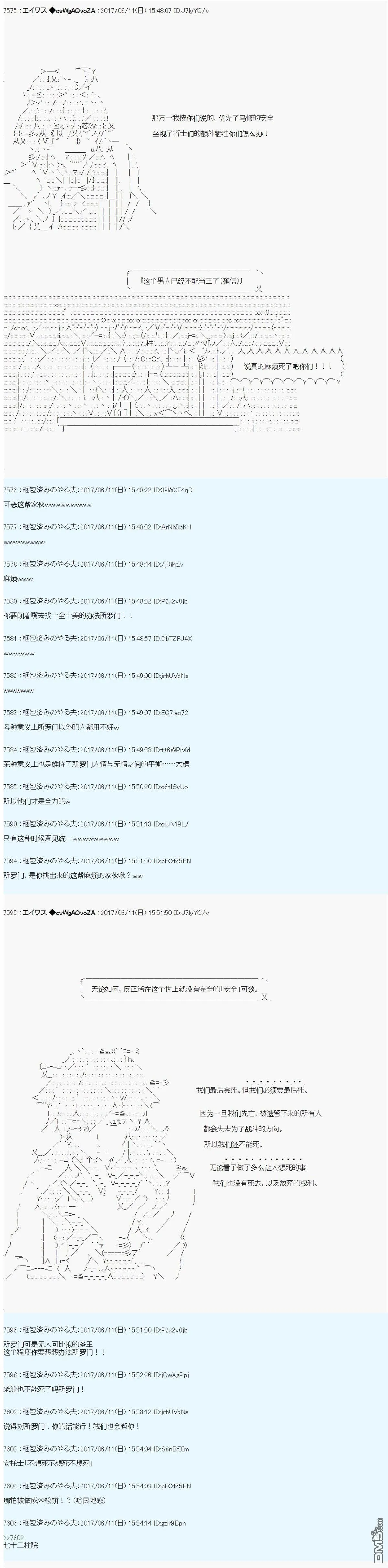 AM 所罗门的国家 第10页