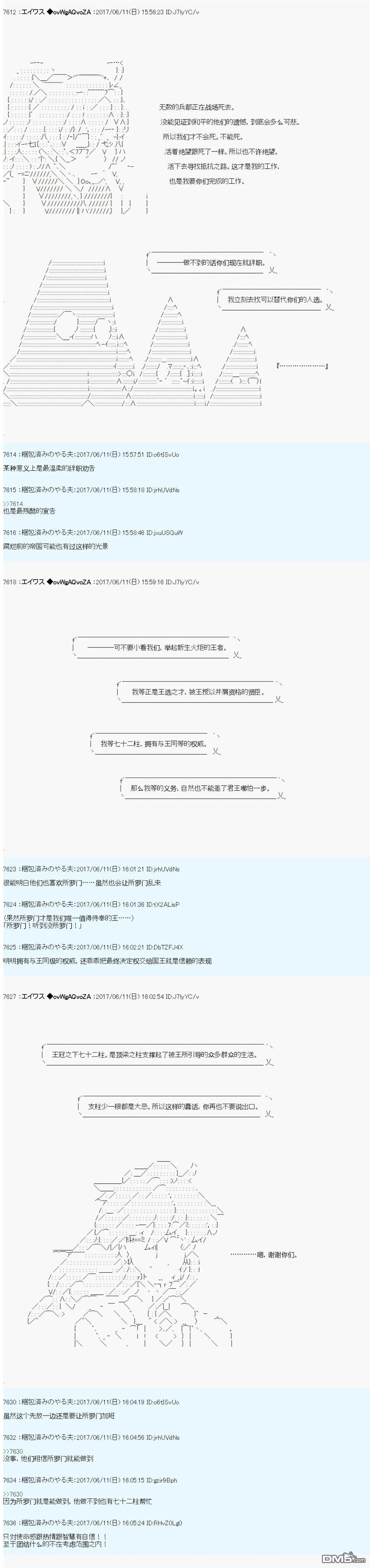 AM 所罗门的国家 第11页