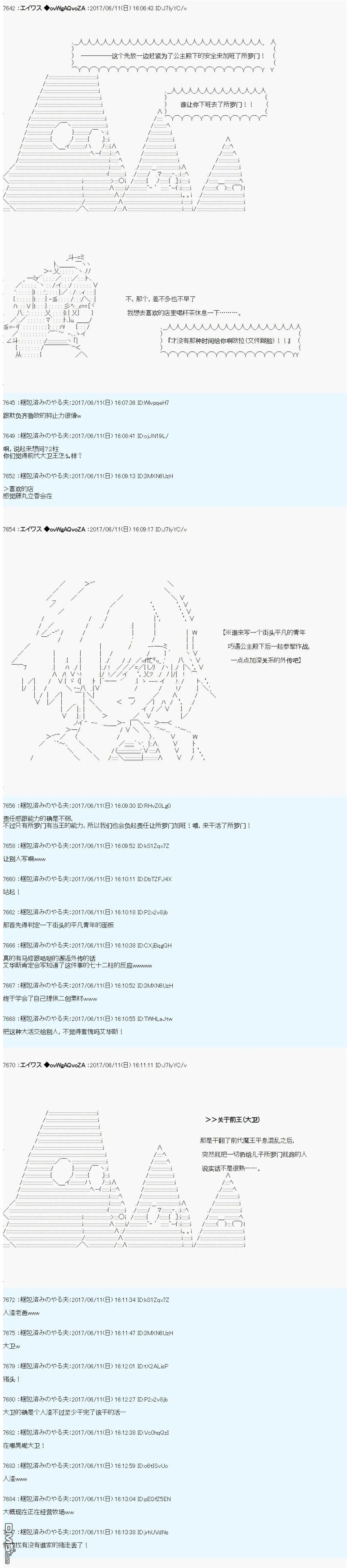 AM 所罗门的国家 第12页