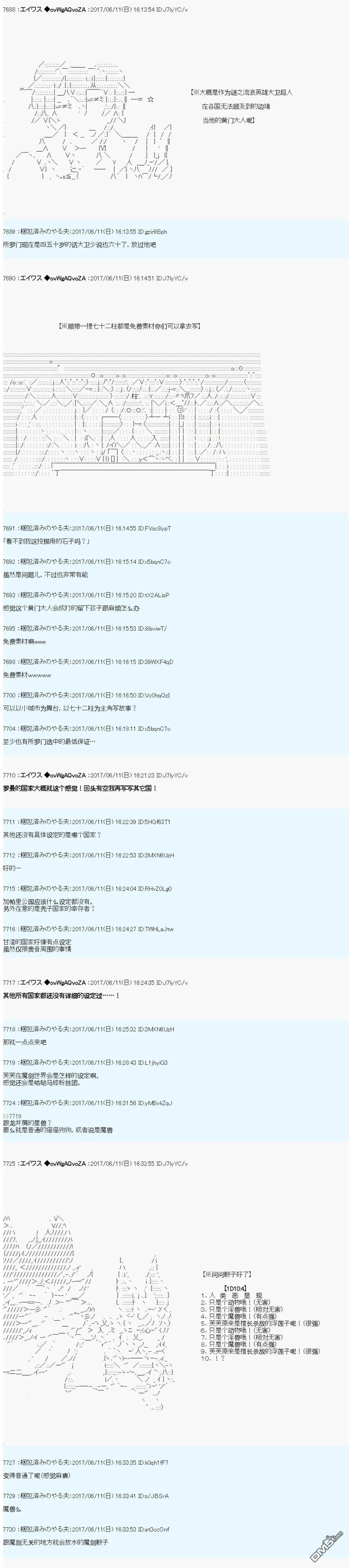 AM 所罗门的国家 第13页