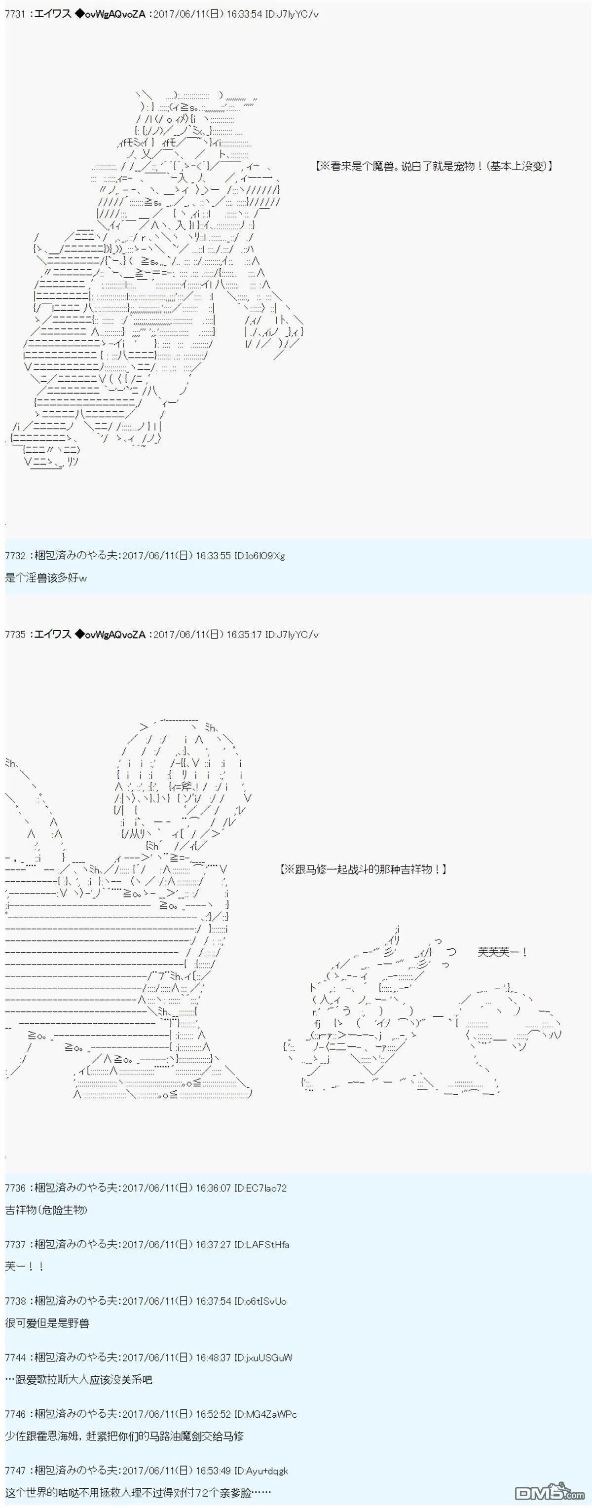 AM 所罗门的国家 第14页