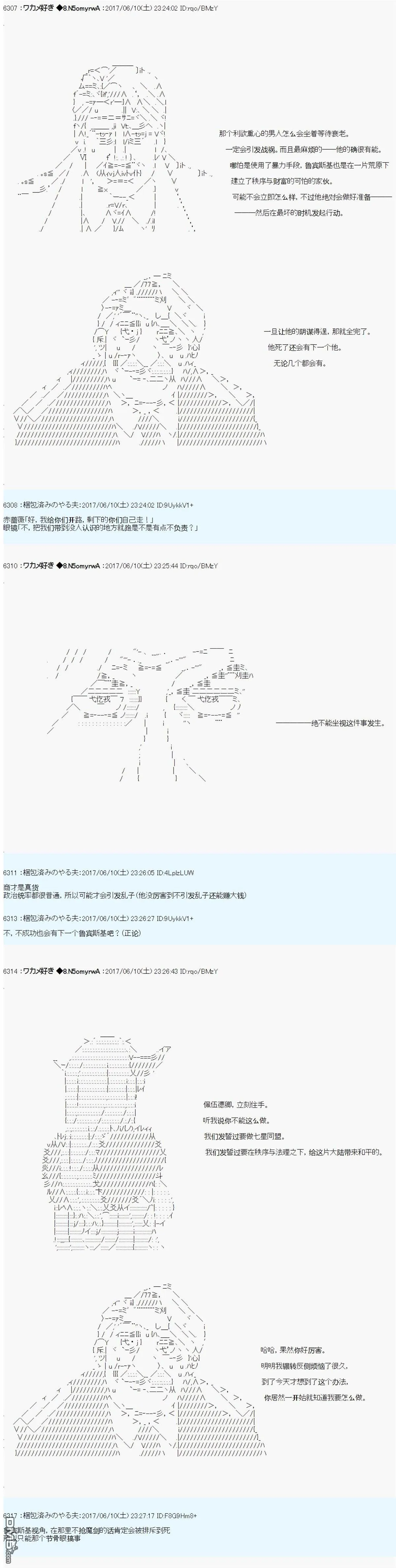 AM二次创作 和平之敌 第6页
