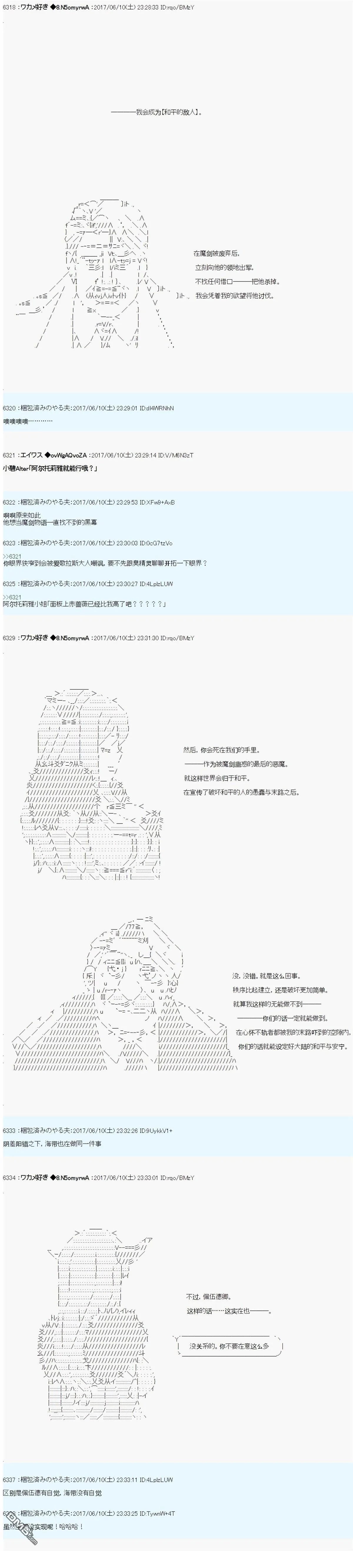 AM二次创作 和平之敌 第7页