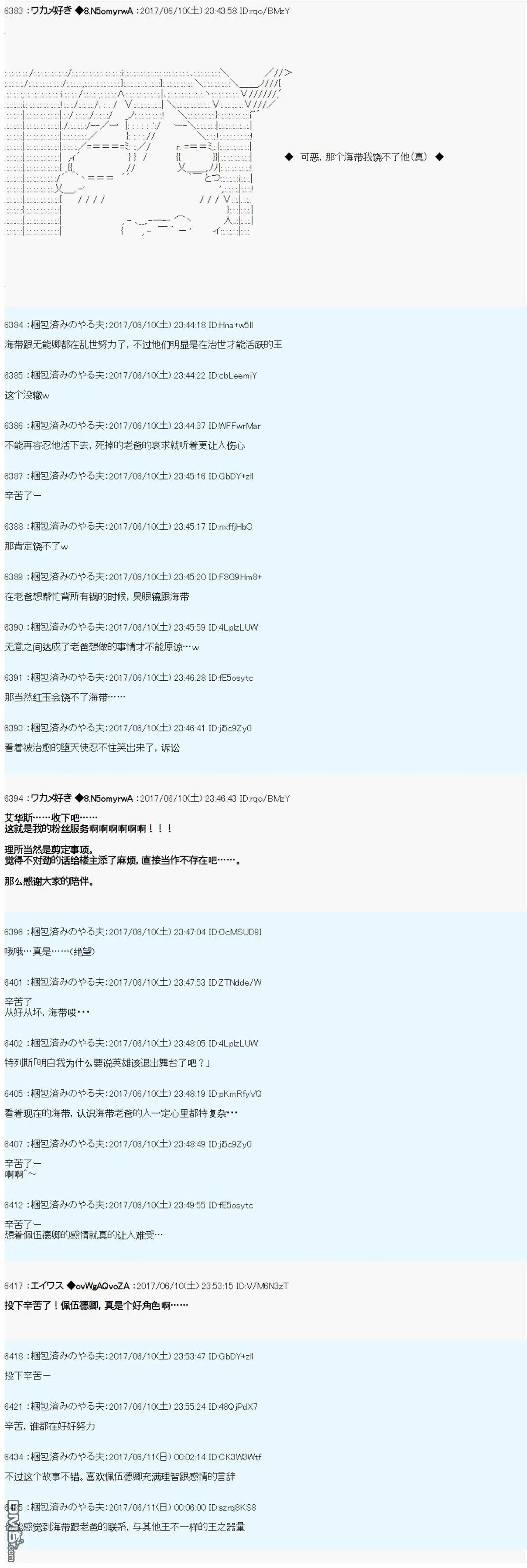 AM二次创作 和平之敌 第10页