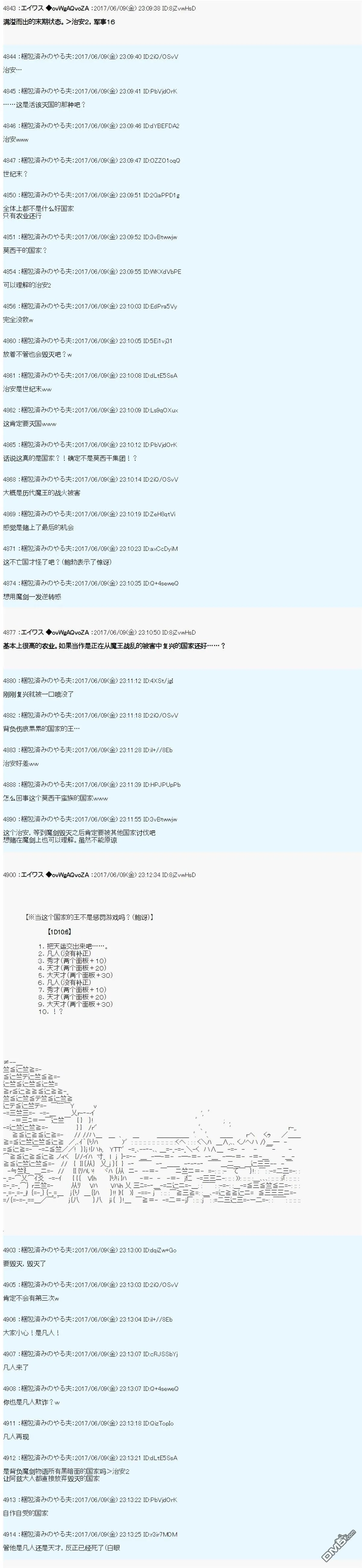 AM 破局前 第8页
