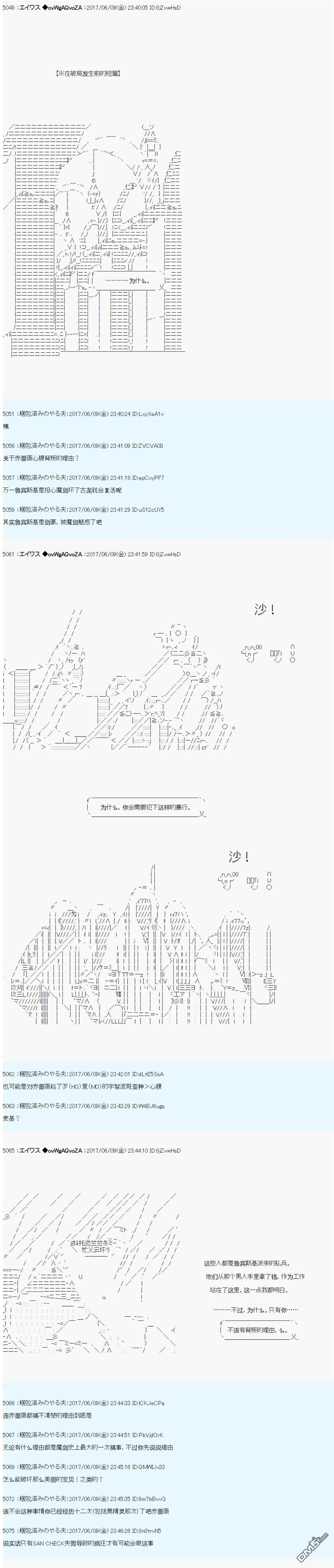 AM 破局前 第12页